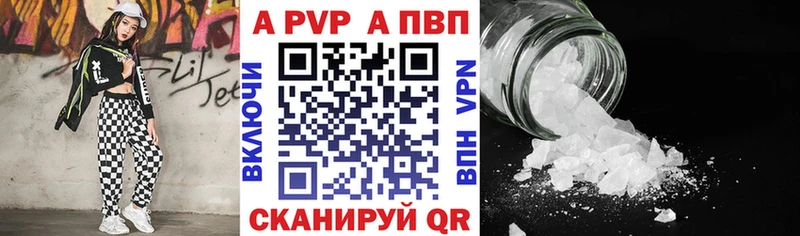 A PVP кристаллы  Баймак 