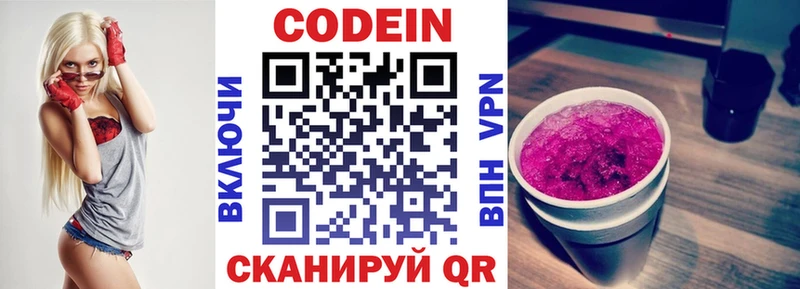 наркошоп  Баймак  Codein Purple Drank 