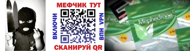 Мефедрон VHQ  Баймак 
