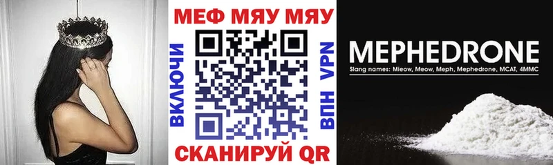 Меф мяу мяу мука Баймак