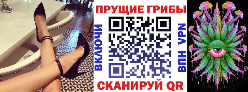 Галлюциногенные грибы мухоморы Баймак